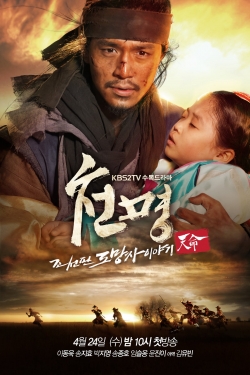 The Fugitive of Joseon The Fugitive of Joseon
