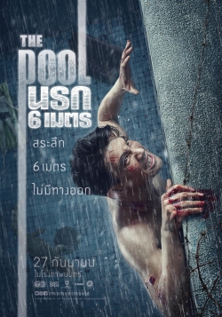 The Pool The Pool
