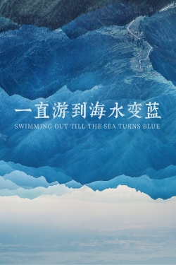 Swimming Out Till the Sea Turns Blue Swimming Out Till the Sea Turns Blue