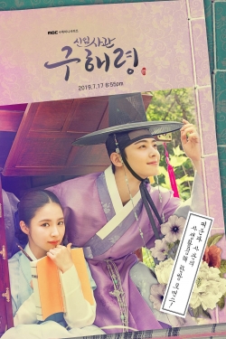 Rookie Historian Goo Hae-Ryung Rookie Historian Goo Hae-Ryung