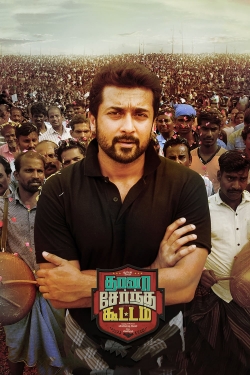 Thaanaa Serndha Koottam Thaanaa Serndha Koottam