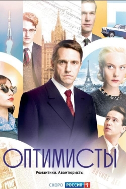 The Optimists The Optimists